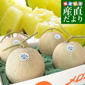 北海道より産地直送 ＪＡきょうわ らいでんクラウンメロン 青肉 秀品 超大玉 8キロ（2キロ×4玉）送料無料 北海道メロン ギフト 夏ギフト お中元 御中元