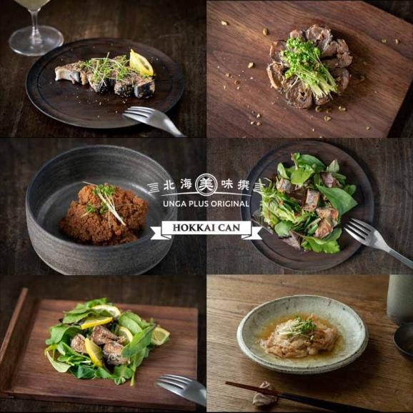 北海美味撰 HOKKAI CAN 6缶ギフトセット04