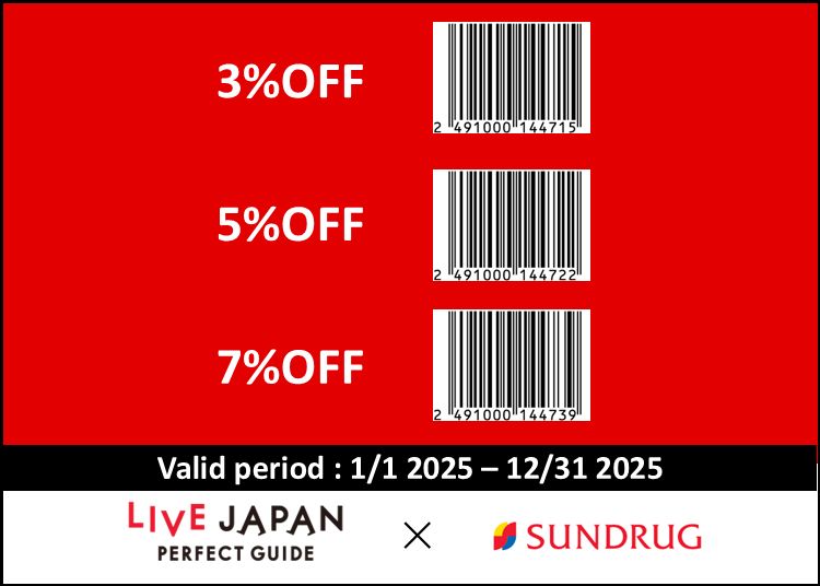 ★SUNDRUG  免税及特别折扣优惠券