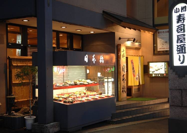 代表寿司城——小樽的「小樽寿司屋大道 日本桥」