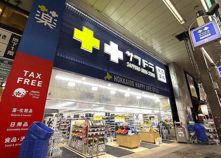 札幌药妆在北海道的什么地方?