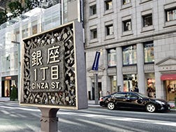 银座一丁目十字路口附近地区