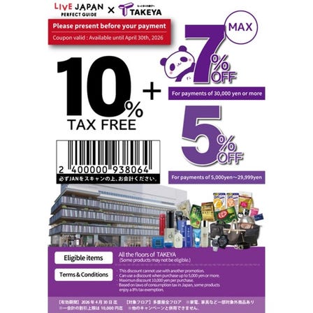优惠券
