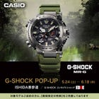 G-SHOCK POP-UP