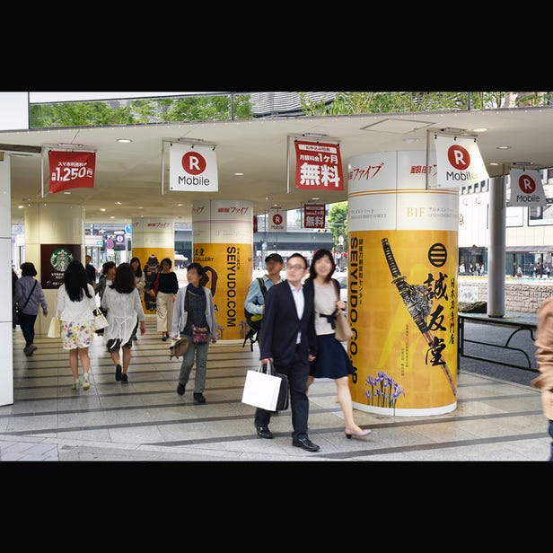 Ginza Seiyudo