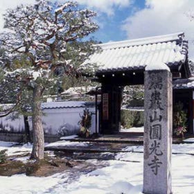 圆光寺