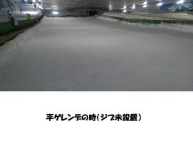 SNOVA新横滨