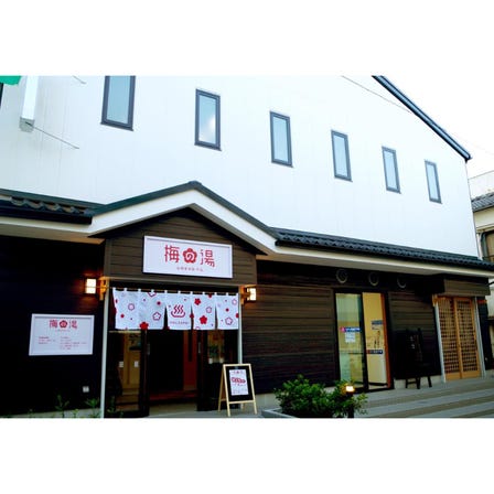 Umeno-yu