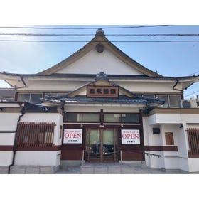 Fukagawa Onsen Tokiwa-yu